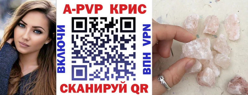 А ПВП кристаллы  где можно купить наркотик  Кисловодск 