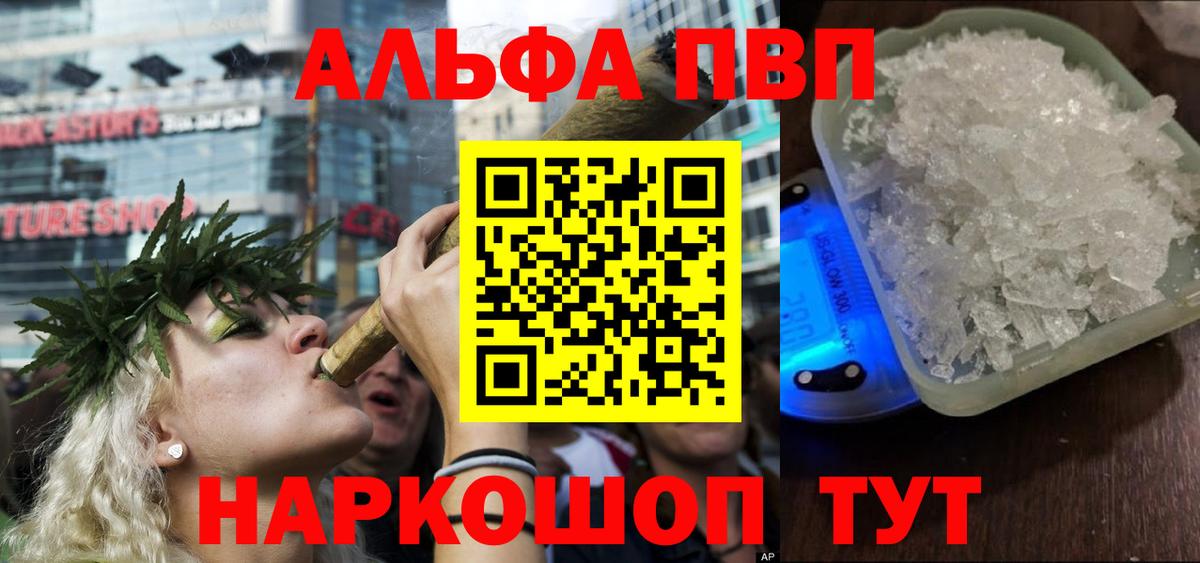 Кисловодск  APVP мука  Alpha PVP  Вход с VPN  Alpha PVP СК КРИС  Alpha PVP Crystall 