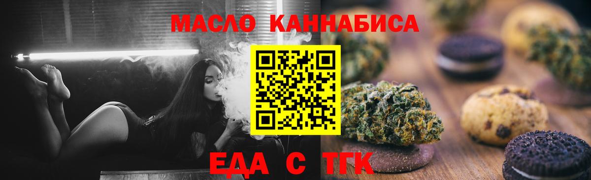 Canna-Cookies конопля Кисловодск