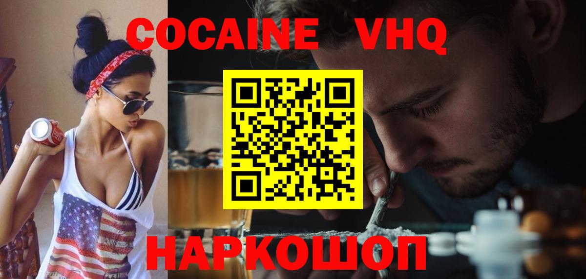 COCAIN 98%  Cocaine  Вход с VPN  Кисловодск  COCAIN Перу 