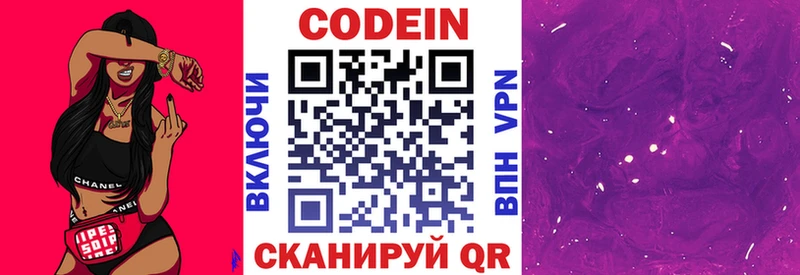 ссылка на мегу ссылка  цены   Кисловодск  Codein Purple Drank 