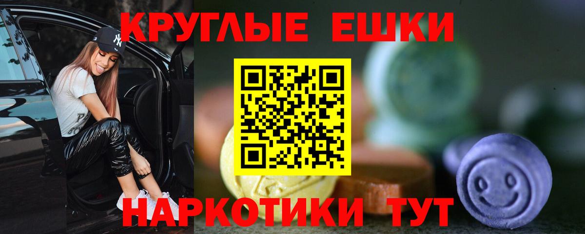 Ecstasy Punisher  Вход с VPN  Кисловодск  ЭКСТАЗИ таблы 