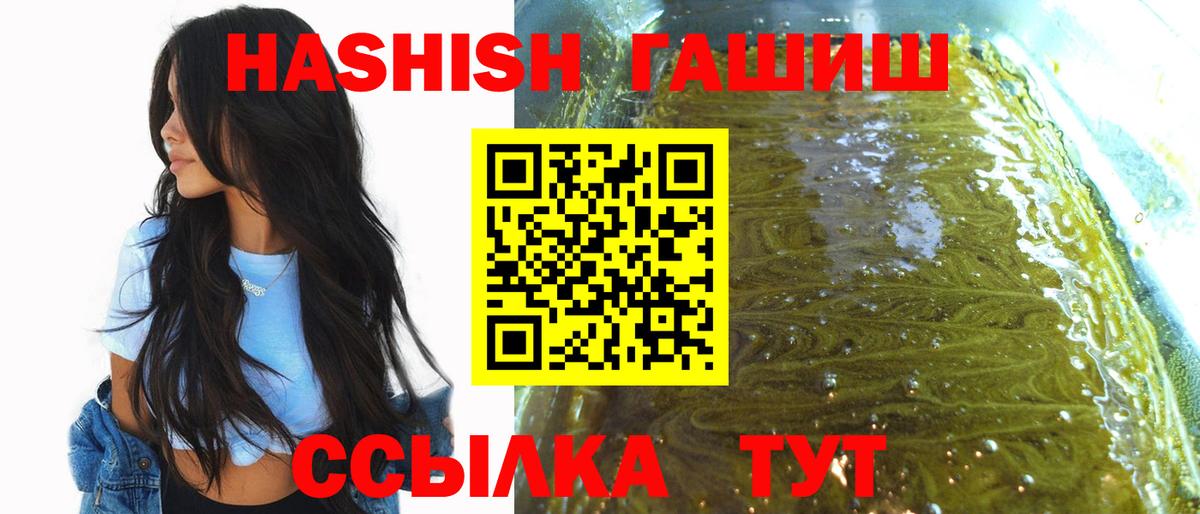 ГАШИШ Premium  Вход с VPN  Кисловодск 