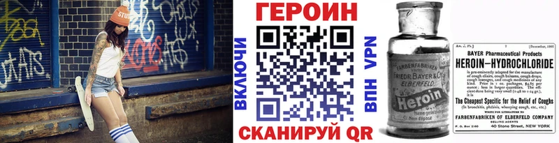 ГЕРОИН белый  Кисловодск 