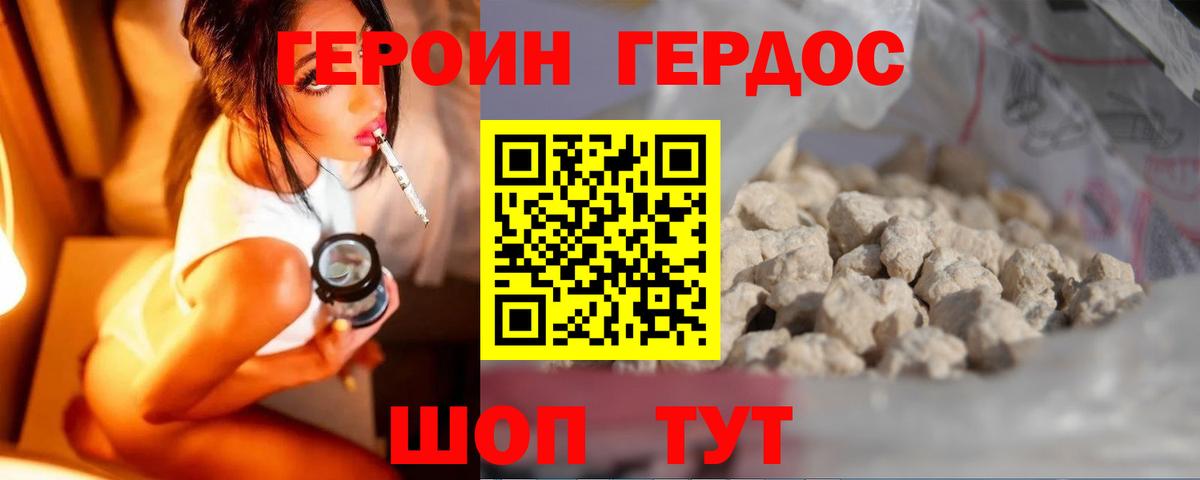 Кисловодск  Героин Афган  Вход с VPN 