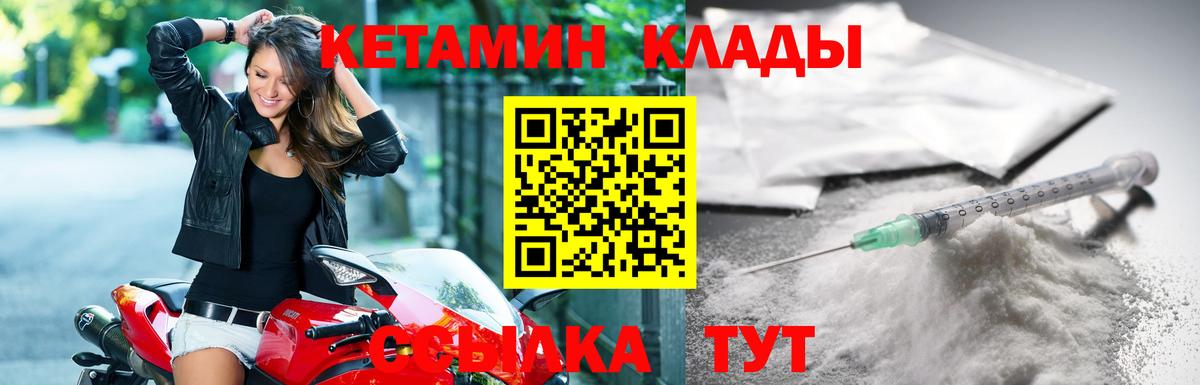 Кисловодск  КЕТАМИН ketamine  Кетамин VHQ  Вход с VPN 