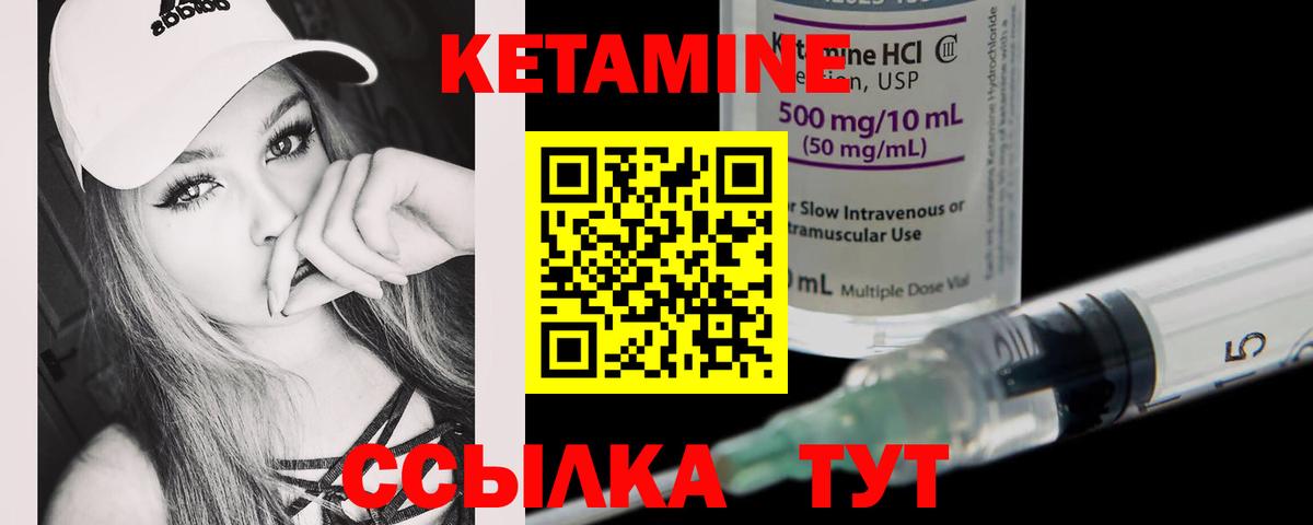 Кетамин VHQ Кисловодск