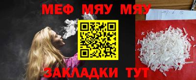 MESCALINE Кумертау