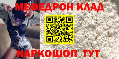 MESCALINE Кумертау