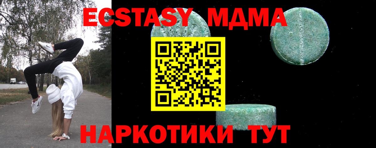 Кисловодск  МДМА молли  MDMA VHQ  MDMA  Вход с VPN 