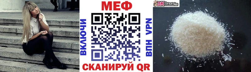 Мефедрон мука Кисловодск
