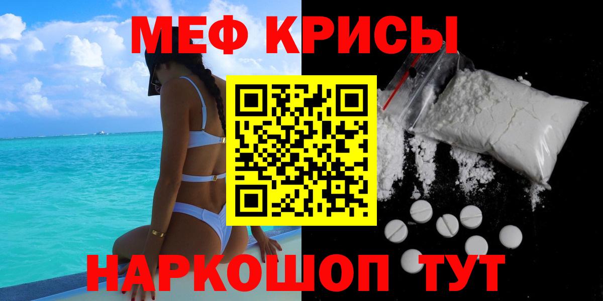 Меф 4 MMC  МЯУ-МЯУ  Кисловодск  Вход с VPN  хочу   Меф 4 MMC  МЯУ-МЯУ 