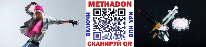 Метадон кристалл  купить  цена  Кисловодск 