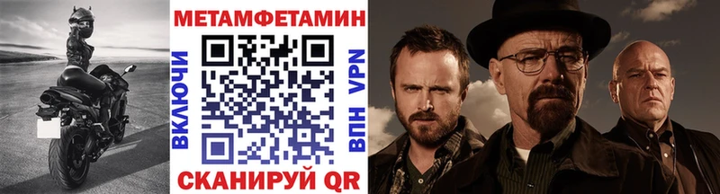 купить закладку  Кисловодск  Метамфетамин пудра 