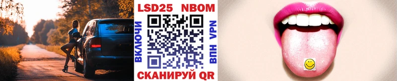 Марки 25I-NBOMe 1,8мг  Кисловодск 