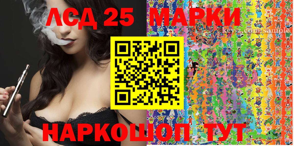 Кисловодск  Марки N-bome 1,8мг  Вход с VPN 