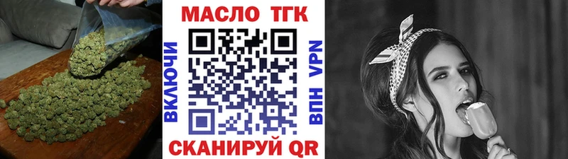 ТГК жижа  где продают   Кисловодск 