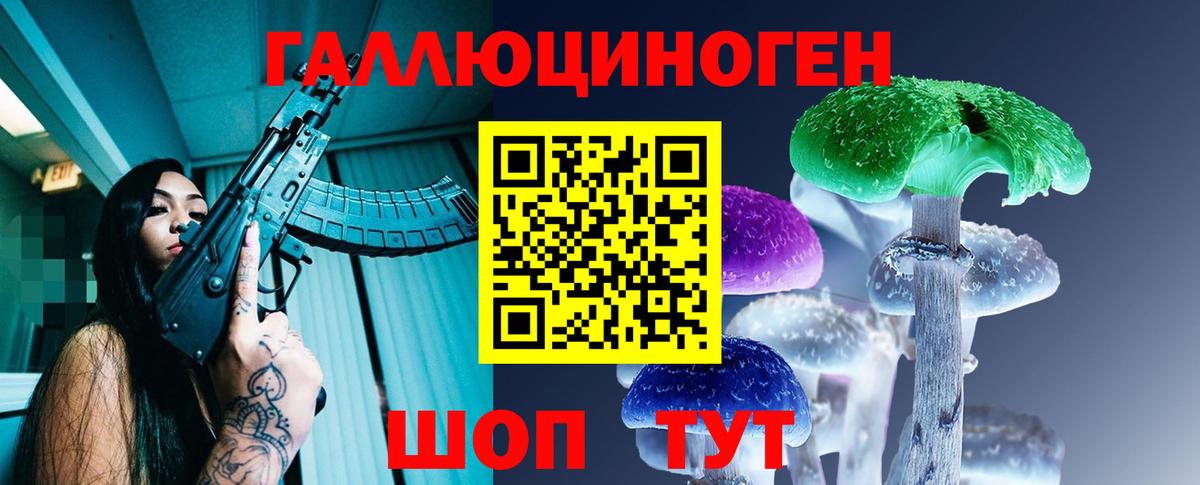 Галлюциногенные грибы MAGIC MUSHROOMS Кисловодск