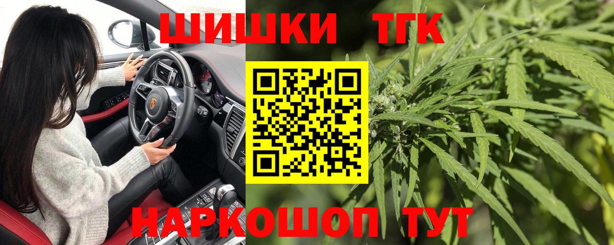 Бошки Шишки конопля Кисловодск